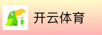 开云体育